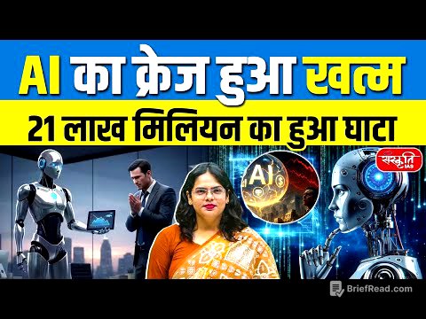 AI Boom Warning: Is the AI Bubble About to Burst in 2026? | $12 Trillion Threat Explained | UPSC