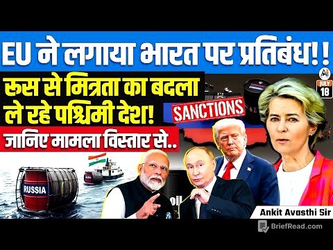 EU Imposes Sanctions on India! | Is the West Punishing India for Friendship with Russia? | Ankit Sir