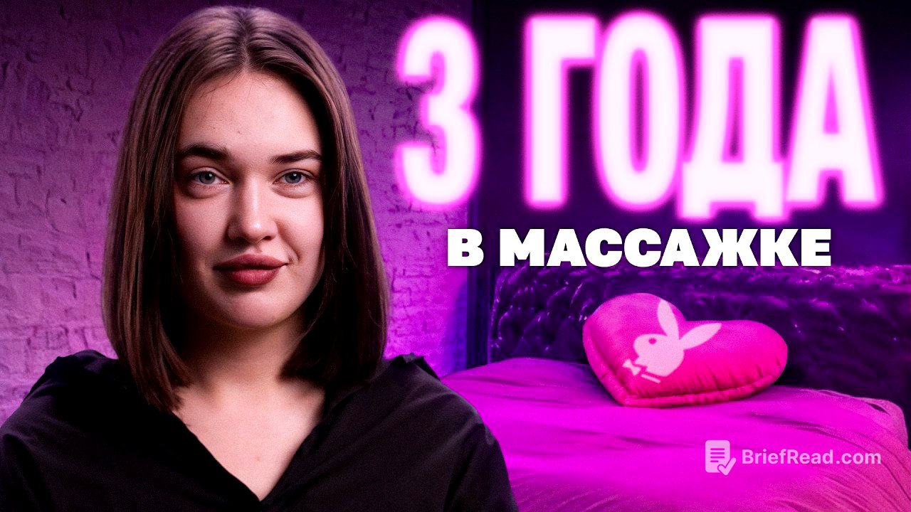 Массаж с окончанием: 3 года не покладая рук