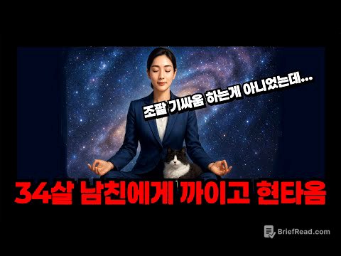 34살 장기연애한 남친에게 까이고 현타옴 근데 남친이 반년만에 다른 여자랑 결혼해서 또 현타옴
