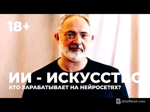 Марат Гельман и Philippenzo о генерации изображений и будущем современного искусства