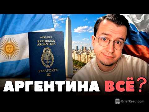 Почему в Аргентине больше НЕ ПОЛУЧИТЬ гражданство за 2 года?