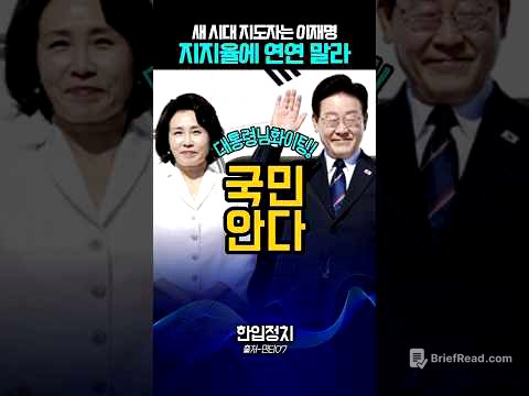 “지지율에 연연 말라” 이재명 향한 평가…“국민은 결국 손 들어준다” #정치 #도올김용옥