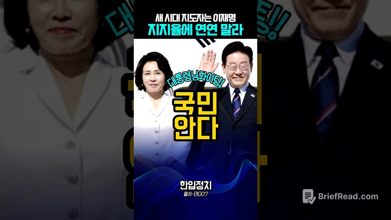 “지지율에 연연 말라” 이재명 향한 평가…“국민은 결국 손 들어준다” #정치 #도올김용옥