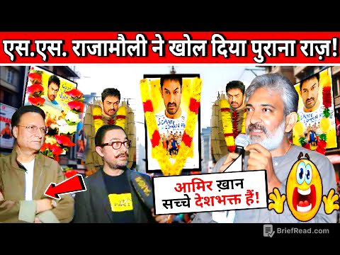 Sitare Zameen Par ने तोड़े सारे रिकॉर्ड | SS Rajamouli का Shocking Review | Aamir Khan का Comeback