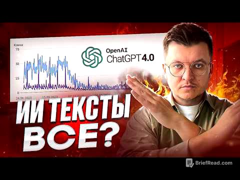 Эти ИИ тексты выходят ТОП-1 в SEO - 100% обход детекторов СЕКРЕТНЫМ алгоритмом промптов