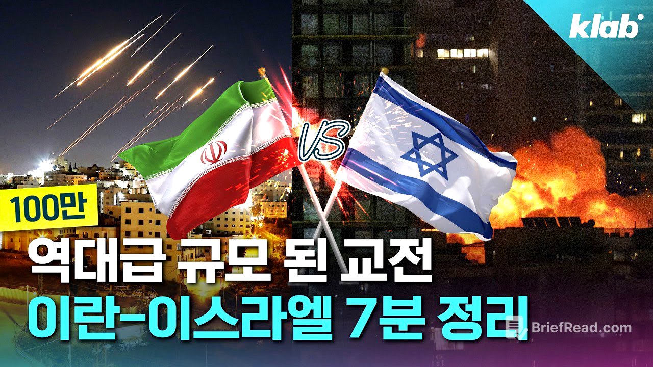 이스라엘은 왜 하필 지금 이란을 친 걸까?｜크랩
