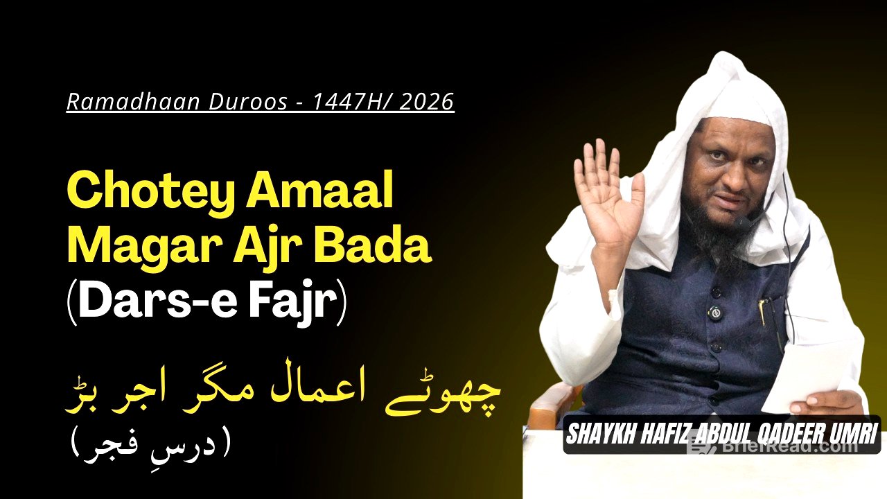 Chotey Amaal Magar Ajr Bada (Fajr Dars) - Shaykh Abdul Qadeer Umri | Ramzan Duroos - 1446H/2026