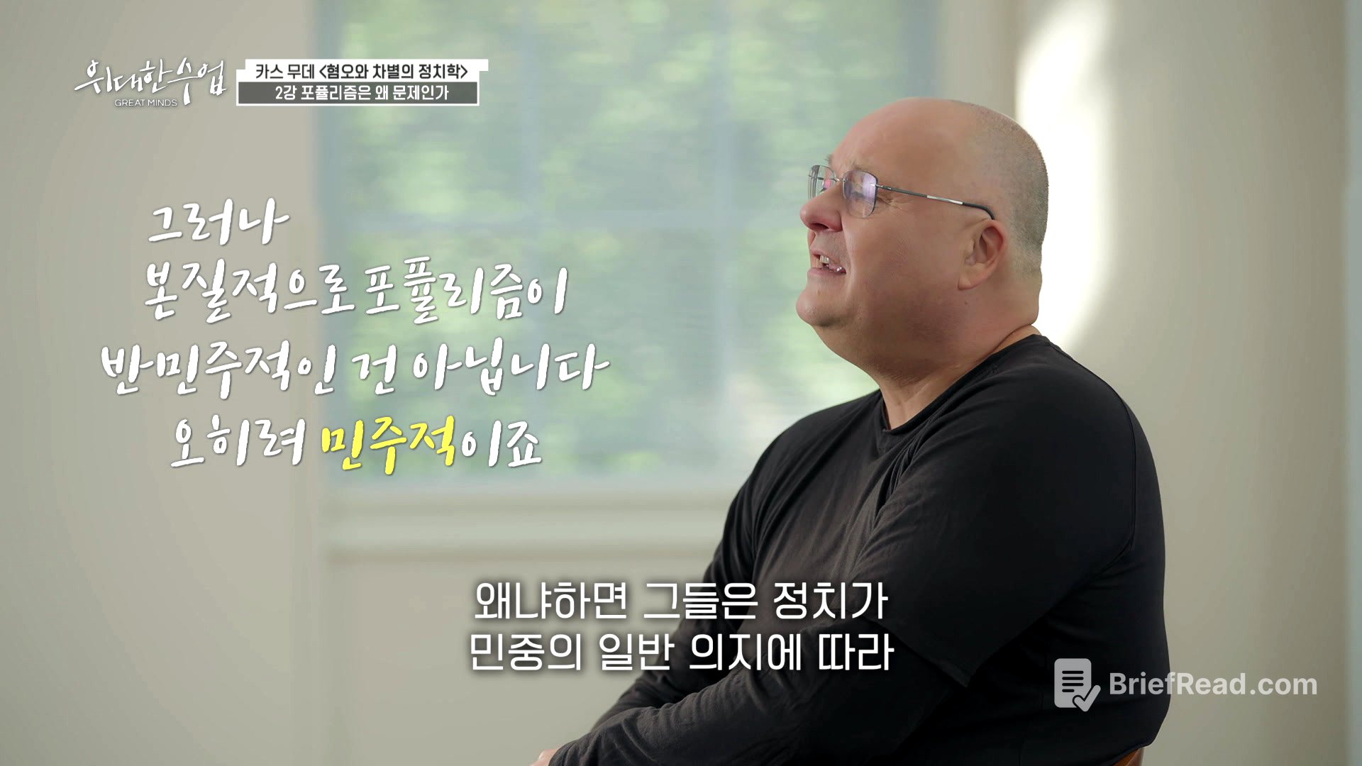 위대한 수업
