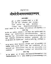 Srimad Devi Bhagavatam (Sanskrit Text Only) : Free Download, Borrow, and Streaming : Internet Archive
