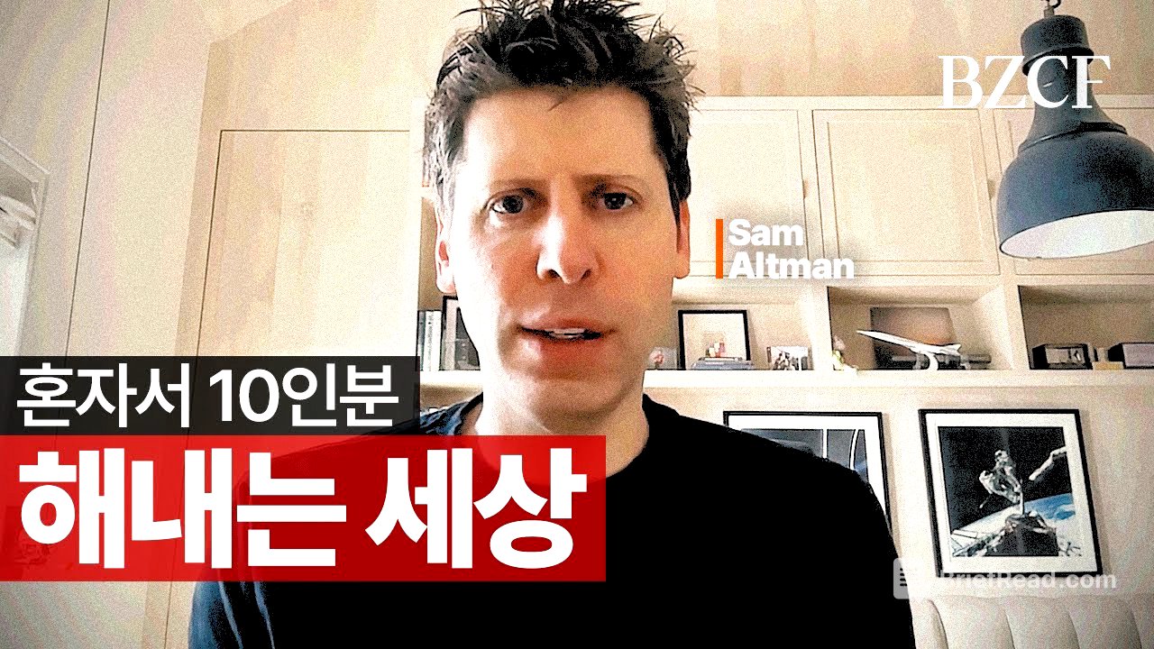 생산성 x10 인간 - YouTube