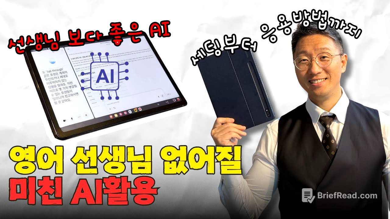 이거 보면 더이상 영어 학원 갈 필요가 없음 - YouTube