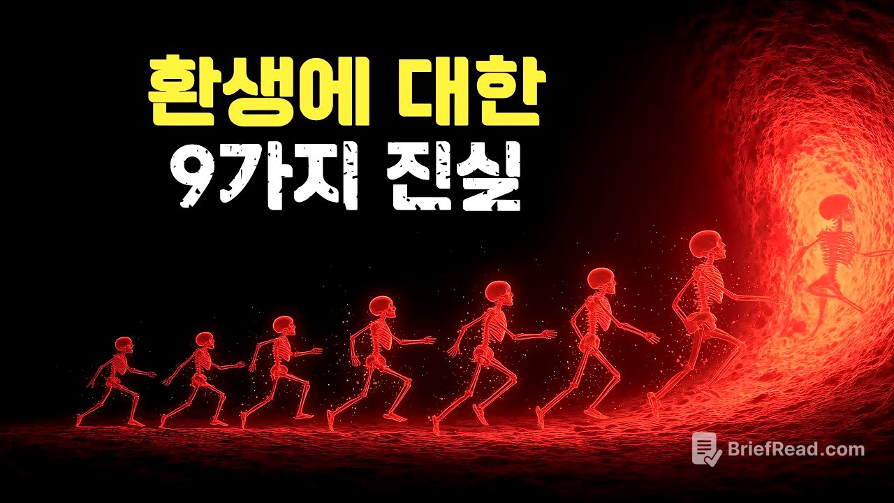 에드거 케이시가 밝힌 환생에 대한 9가지 진실, 인생의 모든 단계를 설명하다 - YouTube