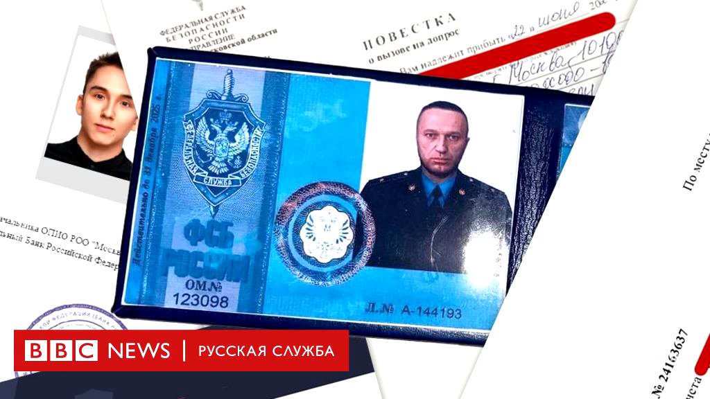 Как мошенники из «ФСБ» вымогают у россиян деньги, угрожая обвинениями в госизмене - BBC News Русская служба