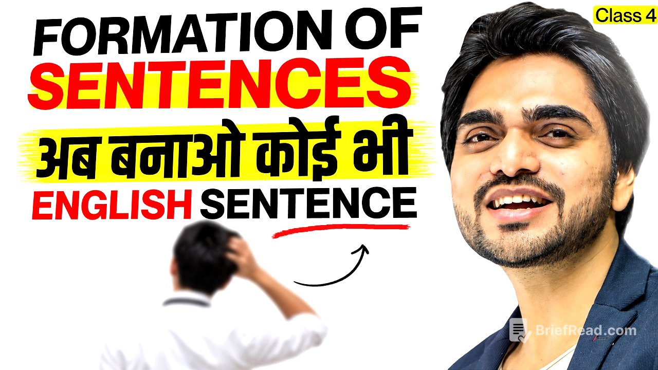 CLASS 4 | SENTENCE FORMATION | FREE GRAMMAR COURSE | IN ENGLISH GRAMMAR | ACTION/NON ACTION SENTENCE