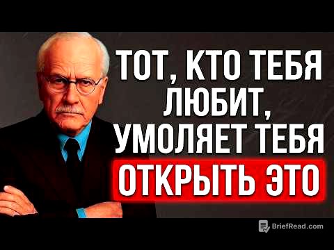 Тот,кого ты любишь, в отчаянии от того, что ты это открываешь… Только что кое-что произошло|Карл Юнг