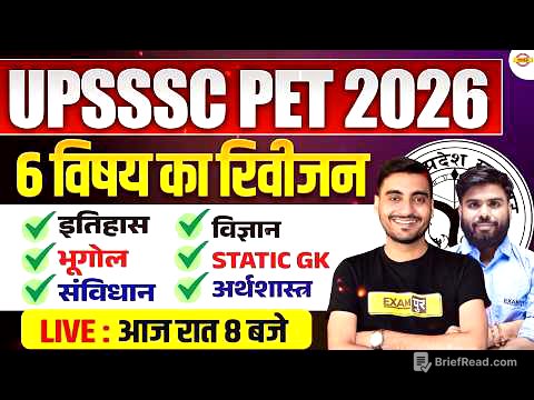 UPSSSC PET 2026 | UPSSSC PET GK CLASS | UPSSSC PET GK MARATHON | UPSSSC PET MARATHON CLASS