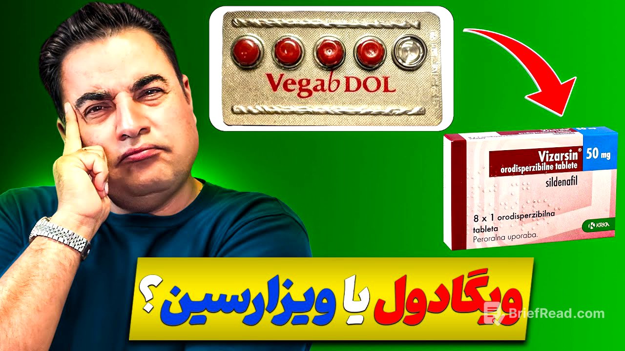 مقایسه انواع داروهای جنسی موجود در بازار،کدامیک مناسب تر هستند؟
