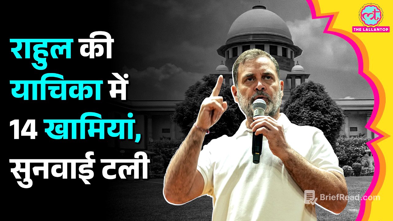 Rahul Gandhi की ओर से CEC Gyanesh Kumar, SIR पर Supreme Court में PIL पर आज सुनवाई क्यों नहीं होगी?
