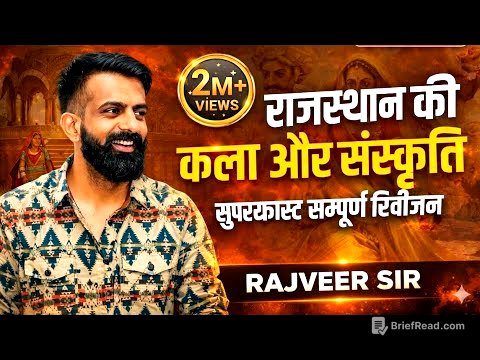 Rajasthan Art culture By Rajveer sir | राजस्थान कला & संस्कृति | Springboard Revision Special 