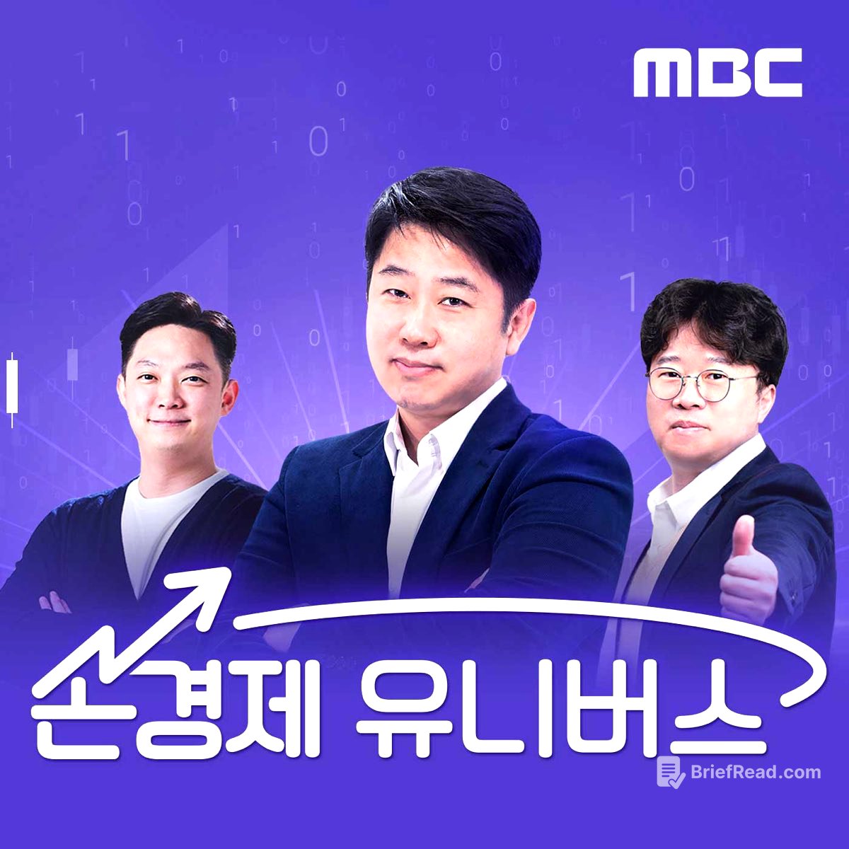 [플러스] 10/28(화) 대만이 한국 추월한다? TS… - 손에 잡히는 경제 - Apple 팟캐스트