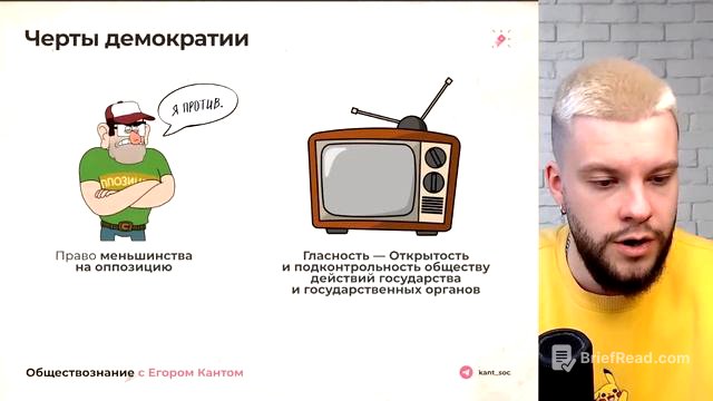 Вся политика для ОГЭ по обществознанию - смотреть видео онлайн от «Обществознание ОГЭ - Егор Кант Школково» в хорошем качестве, бесплатно опубликованное 9 января 2025 года в 23:36:16 02:28:26.