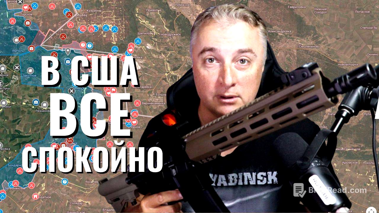 Украинский фронт - охват Северска. Взяли большую часть Купянска. Во Флориде можно ходить с пушкой. - смотреть видео онлайн от «Саня во Флориде» в хорошем качестве, опубликованное 26 сентября 2025 года в 18:14:01 00:12:45.