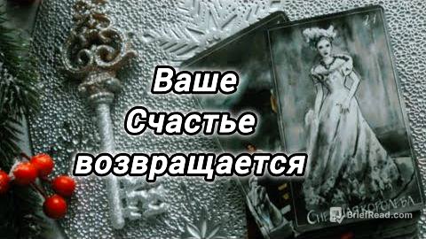 До конца месяца тебя ждёт кое-что важное! чего ждать? чего опасаться?❄️🎄 - смотреть видео онлайн от «АННА Tarot» в хорошем качестве, опубликованное 3 декабря 2025 года в 18:13:52 00:26:39.