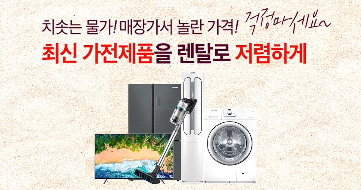 순정종합렌탈샵