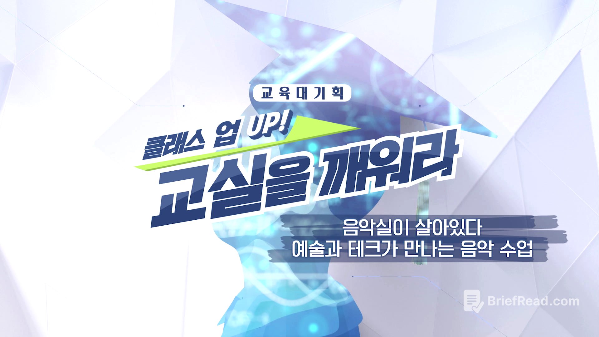 TV | 전 국민의 평생학교 EBS