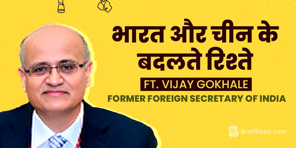 भारत और चीन के बदलते रिश्ते। Decoding India-China relations ft. Vijay Gokhale